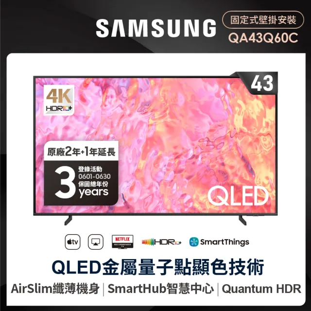 【SAMSUNG 三星】43型4K QLED智慧連網 液晶顯示器(QA43Q60CAXXZW)