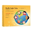 星雲說喻 中英對照版 2 Bodhi Light Tales：Volume 2（附QR Code線上音檔）