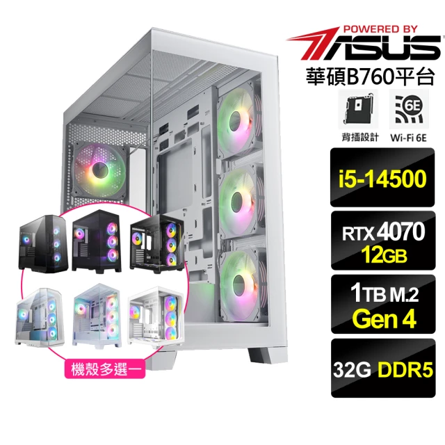 華碩平台 i5十四核GeForce RTX 4070{海景聖山}背插式電競電腦(i5-14500/B760/32G D5/1TB/WiFi6)