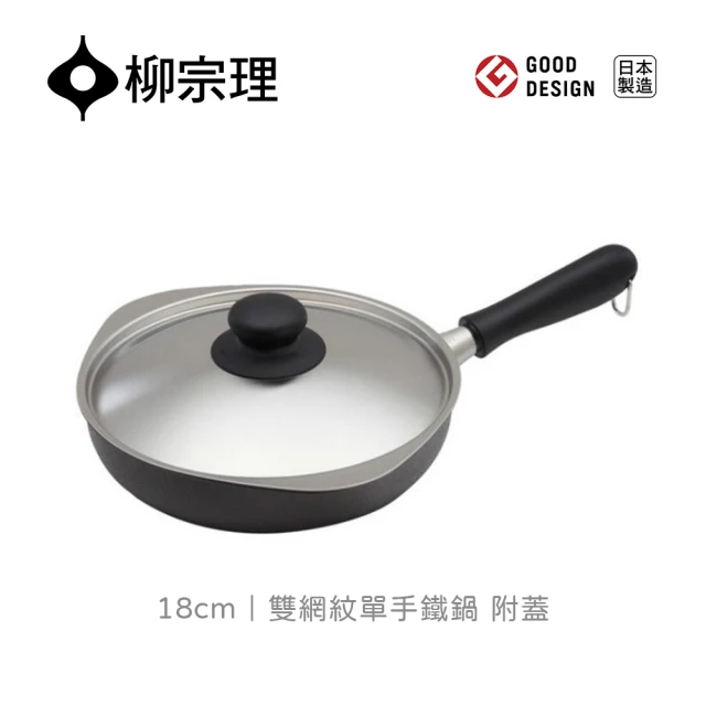 日本製和樂亭IH大金不沾深型炒鍋-28cm-2支(炒鍋)優惠
