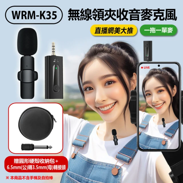 Live show WRM-K6 直播網美大推 帶數顯充電盒