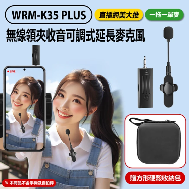 Live show WRM-K6 直播網美大推 帶數顯充電盒