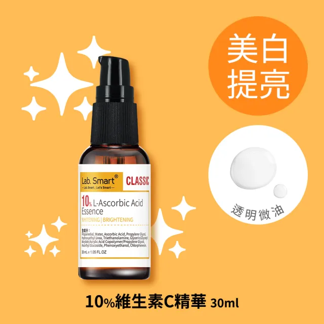 【Dr.Hsieh 達特醫】LabSmart Classic精華30ml-無盒(A醇/維生素B3/神經醯胺/維生素C)