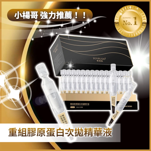 膠原蛋白原液