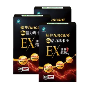 【funcare 船井生醫】6X活力瑪卡王膠囊EX 40顆/盒x3