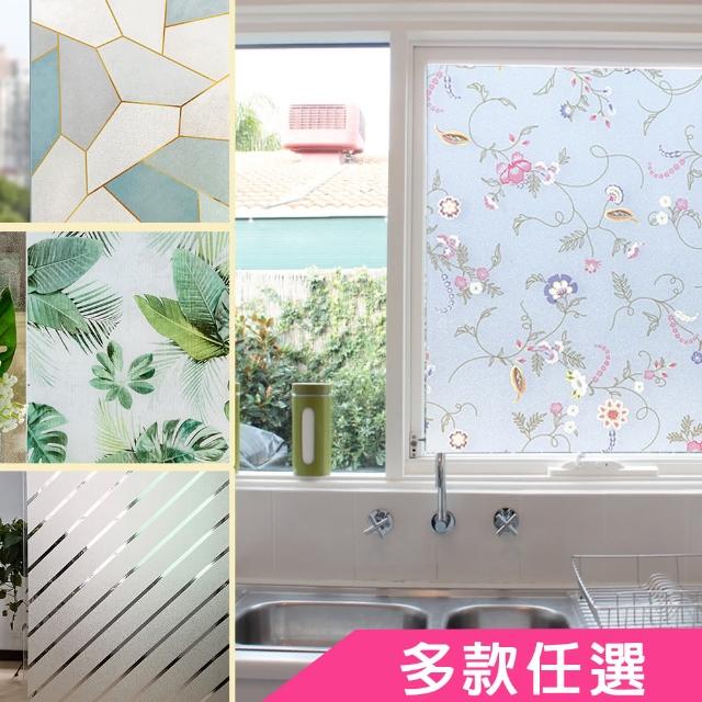 【半島良品】抗UV防曬無膠玻璃靜電貼(防曬 遮陽 無膠 玻璃靜電貼 保護隱私 美化佈置)