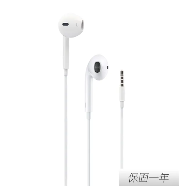 【Apple 蘋果】原廠 EarPods 具備 3.5 公釐耳機接頭(A1472)