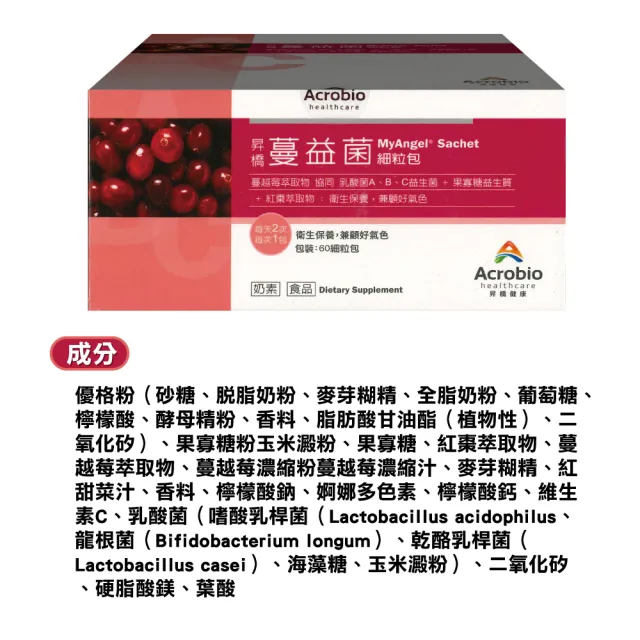 【Acrobio 昇橋】蔓益菌細粒包 60包