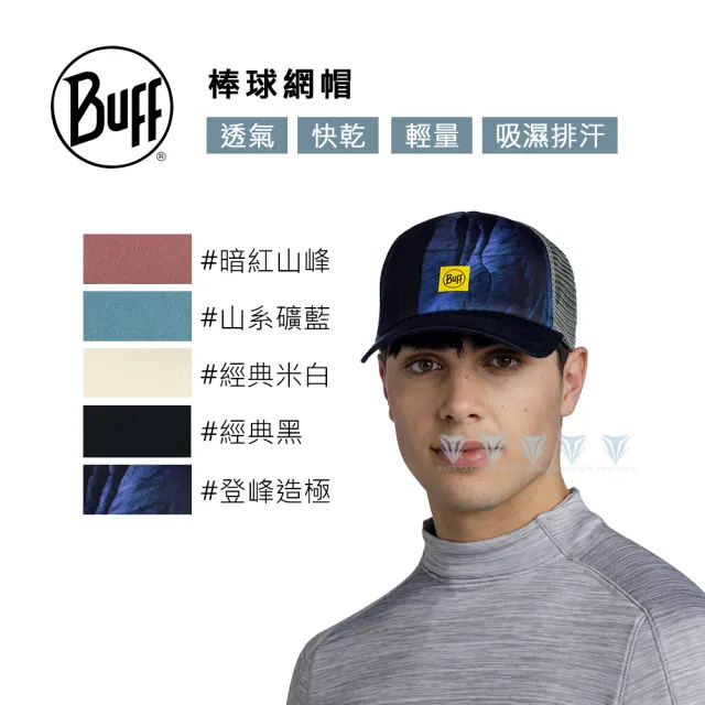 【BUFF】棒球網帽 - 卡車帽(BUFF/卡車帽/戶外帽)