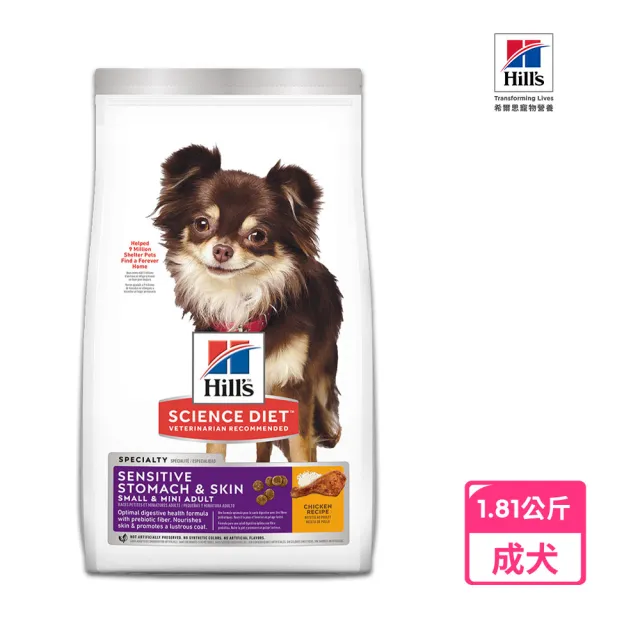 【Hills 希爾思】敏感胃腸與皮膚 小型及迷你/一般體型 成犬 雞肉與大麥 1.81公斤(狗飼料 狗糧 寵物飼料)