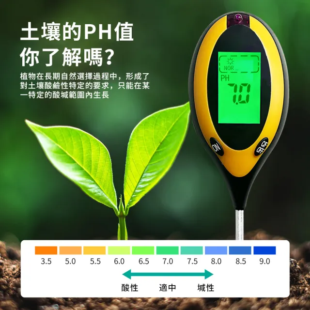 【QLZHS】專業級四合一數位顯示土壤分析檢測儀 園藝土壤檢測儀 土壤酸鹼度濕度溫度照度計