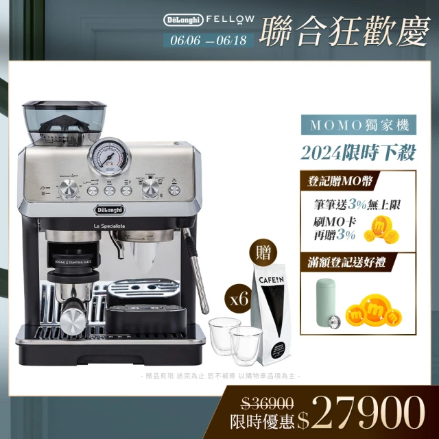 【Delonghi】EC9155.MB 半自動義式咖啡機(+ 獨家 CAFE!N 咖啡豆套組 + 保溫杯)