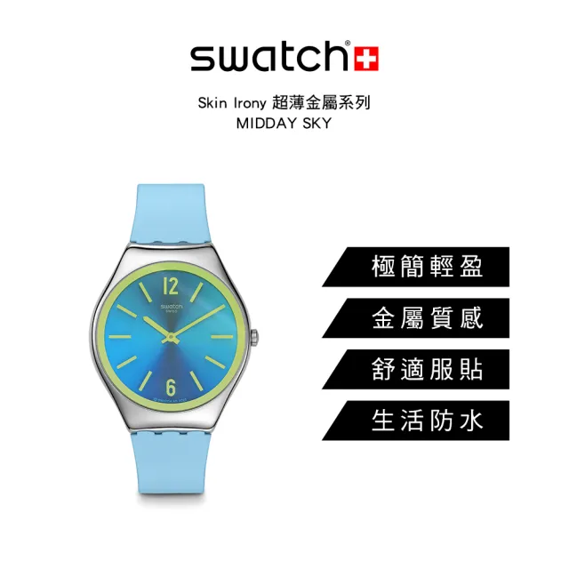 【SWATCH】Skin Irony 超薄金屬系列手錶 MIDDAY SKY 男錶 女錶 瑞士錶 錶(38mm)