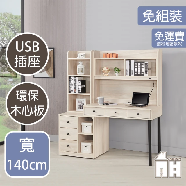 AT HOME 4.6尺白楊木六抽收納書桌/電腦桌/工作桌 現代簡約(上+下/布朗)