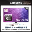 【SAMSUNG 三星】55型4K Neo QLED智慧連網 120Hz Mini LED液晶顯示器(QA55QN90CAXXZW)