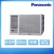 【Panasonic 國際牌】4-6坪 R32 一級能效變頻冷暖窗型左吹式冷氣(CW-R36LHA2)