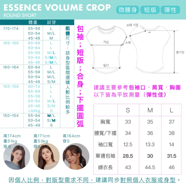 【STL】yoga 韓國瑜伽 ESSENCE VolumeRoundCrop 女 運動 圓弧 短版 合身 短袖 上衣(FrenchVanilla小雞黃)