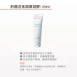 【Avene 雅漾官方直營】舒護活泉潔膚凝膠 125ml(洗面乳)