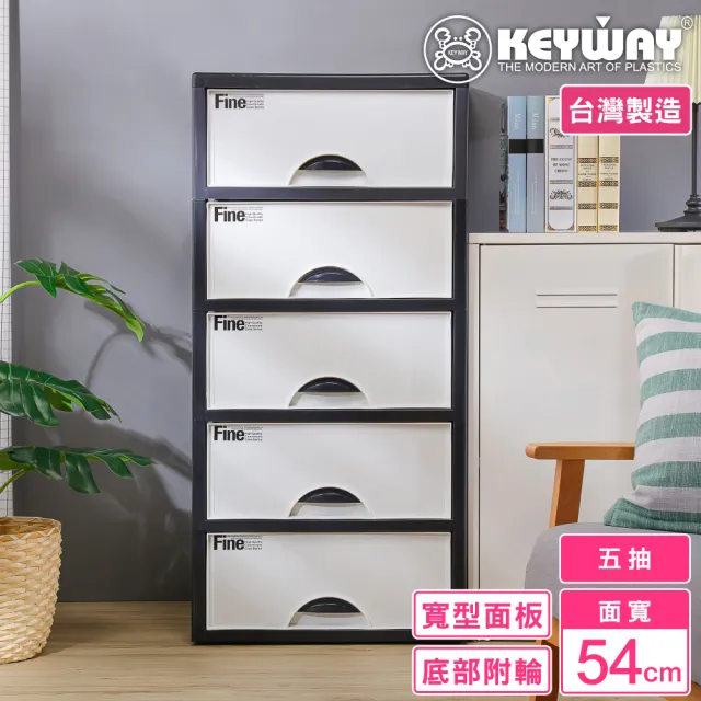 【KEYWAY 聯府】面寬54-佐賀五層櫃 附輪(收納 置物櫃 抽屜櫃 MIT台灣製造)