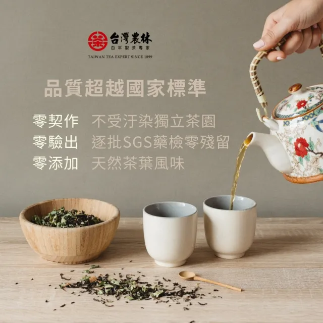 【台灣農林】官方直營 仙女紅茶 超商聯名茶葉(茶葉200g/包)