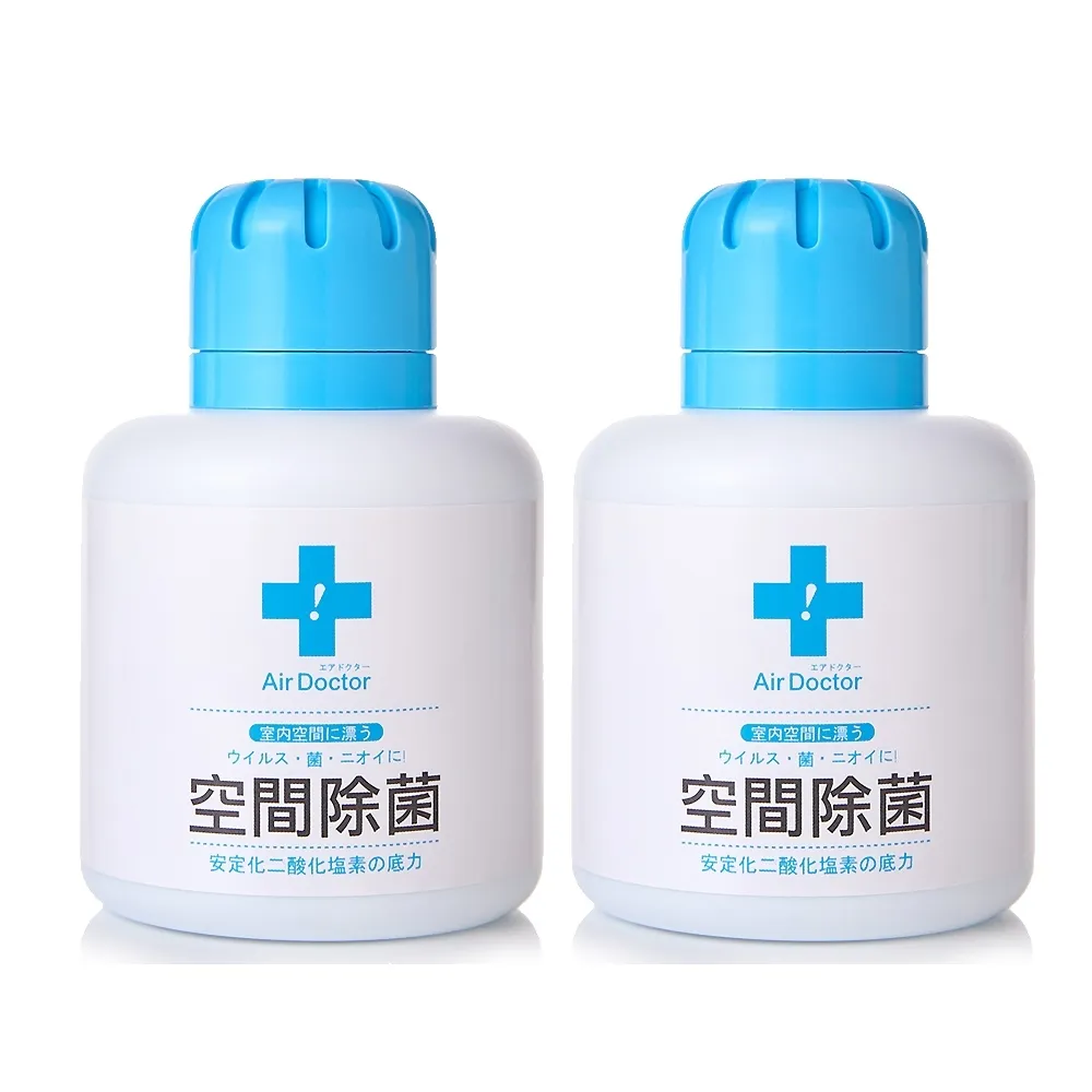 【AirDoctor】氣態式空間除菌瓶 2入(通過SGS檢驗/抗菌除黴/防疫品/台灣製造)