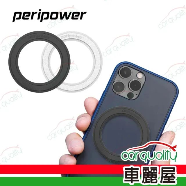 【peripower】磁吸環擴充貼_黑色 MO-28(車麗屋)