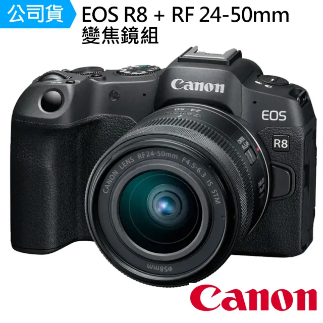 【Canon】EOS R8 + RF 24-50mm 變焦鏡組--公司貨(麥克風)