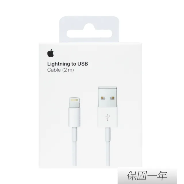 【Apple 蘋果】原廠 Lightning 對 USB 連接線 - 2公尺(A1510)
