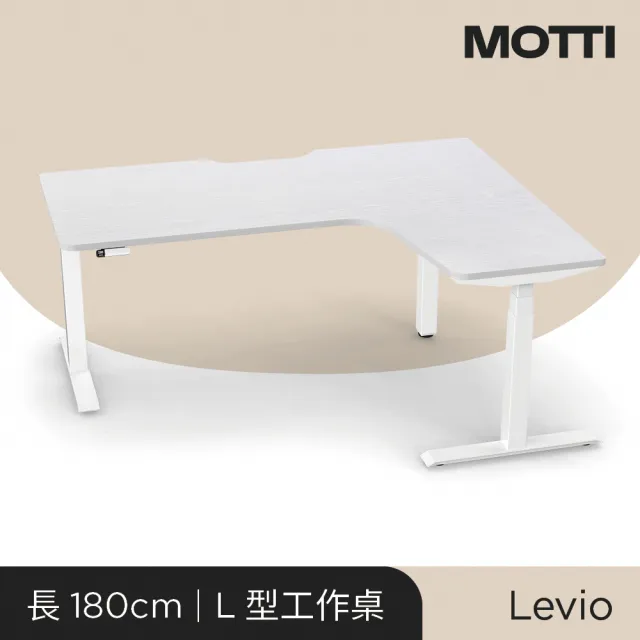 【MOTTI】電動升降桌｜Levio 180x140cm 高承重雙馬達/三節式方管/送宅配組裝(書桌/辦公桌/工作桌)