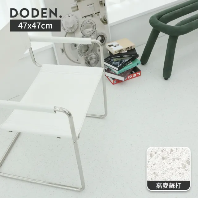 【完美主義】Doden韓國水磨石地板貼_75片/5坪(無背膠款/47x47cm/PVC地板)