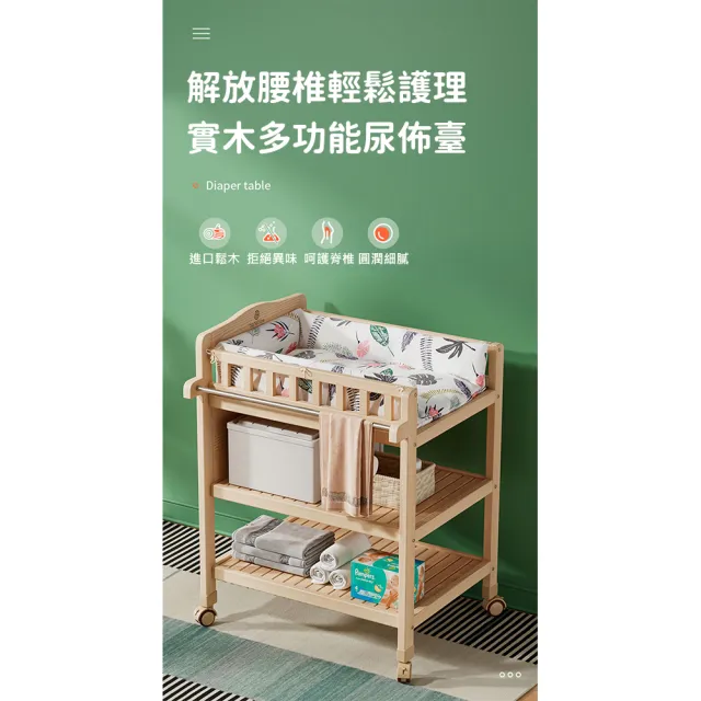 【benetree】可移動折疊寶寶換洗尿布台(撫觸台/護理台/尿布台)