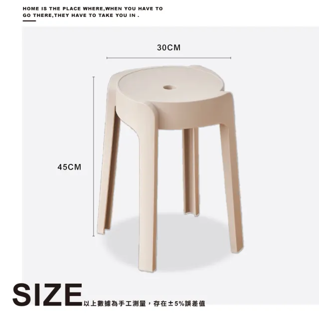【ONE HOUSE】北歐風 極簡風 旋風圓型椅凳 風車椅 凳子 椅子(6入)