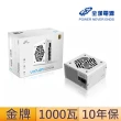 【FSP 全漢】VITA-1000GM 1000瓦金牌 電源供應器(白色)