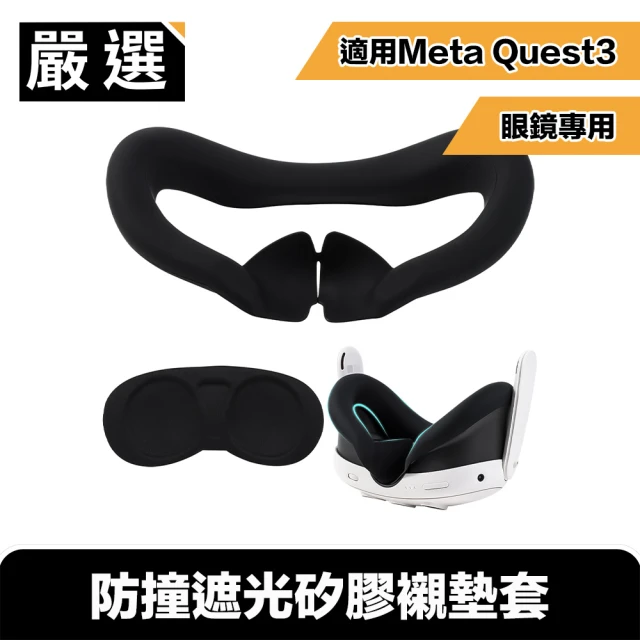 Meta Quest Meta Quest 3虛擬實境VR 