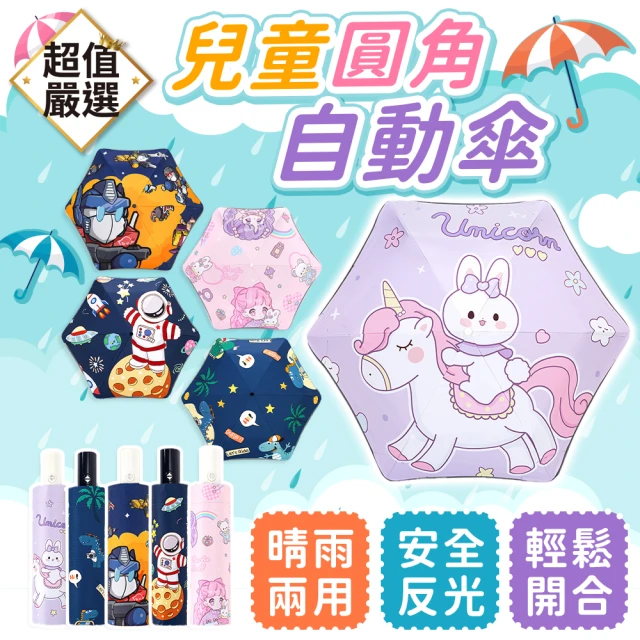 雨陽傘