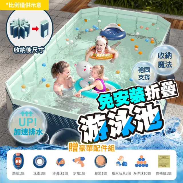 【DaoDi】泳池 免充氣折疊游泳池2.6米(附豪華戲水組 兒童戲水池 摺疊泳池 家庭水池 儲水桶)