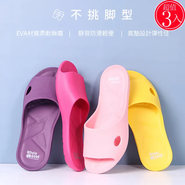 【SUN SPA】台灣製 5代專利  海豚寬口厚底 EVA防滑 男女拖鞋 3入(室內室外浴室止滑氣墊減壓足弓拇指外翻)