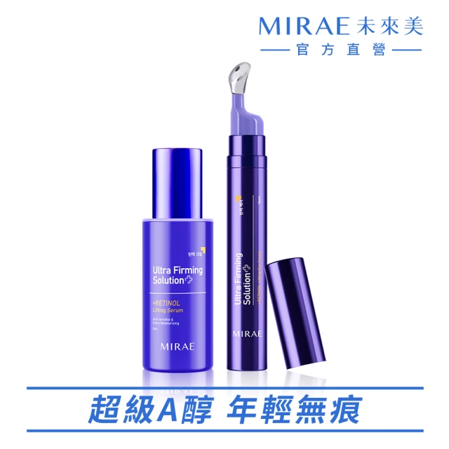 MIRAE 未來美 超級A醇緊緻透亮精華+紫繃帶眼霜(繃繃精華+紫繃帶眼霜)