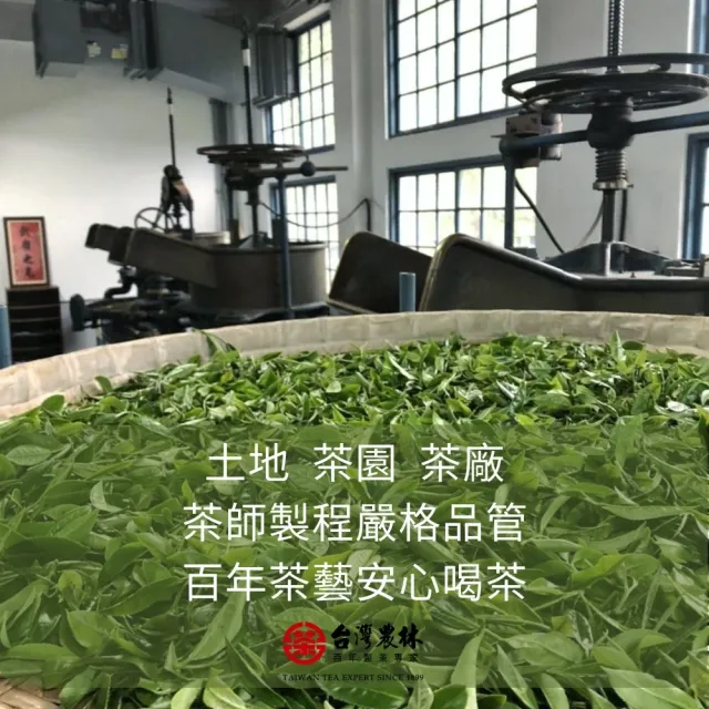 【台灣農林】仙女紅茶3入組 超商聯名茶葉(200g/包/散茶)