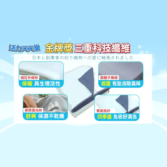 MIT台灣製造 遠紅外線銀離子抗菌四季被 發熱被 可水洗冬被(標準雙人180x210cm)