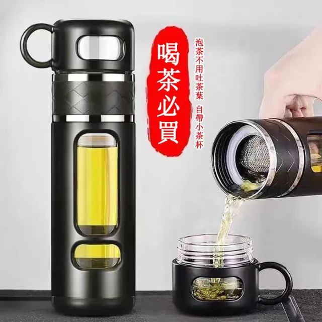 【居然好日子】茶杯 茶水分離杯 泡茶杯 泡茶水壺 茶壺 濾茶杯子 隨身茶杯 泡茶(520ML 大容量水杯 過濾茶水)