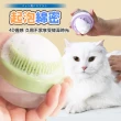 【LIKE PET】寵物水母造型洗澡刷(可裝沐浴乳 沐浴刷 貓狗清潔刷 脫毛刷 按摩刷)
