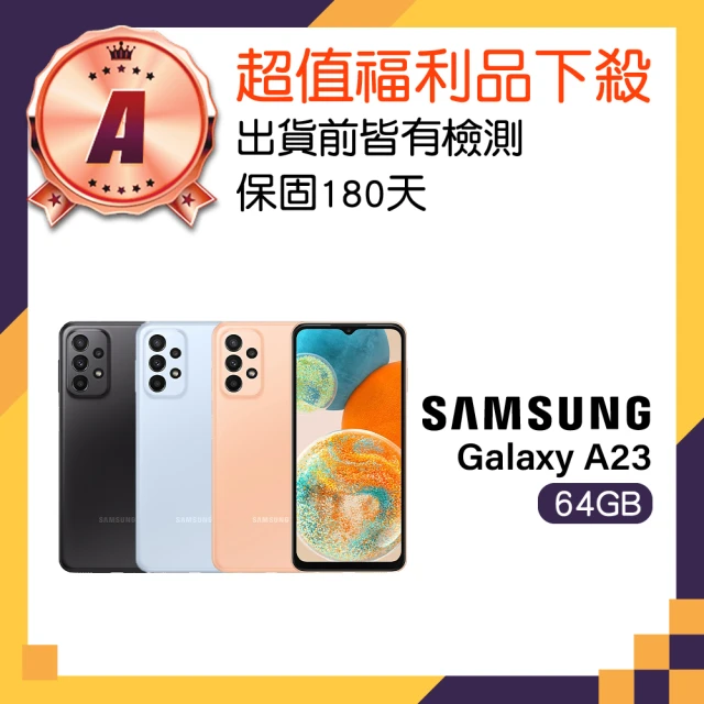 SAMSUNG 三星SAMSUNG 三星 A級福利品 Galaxy A23 5G 6.6吋(4GB/64GB)