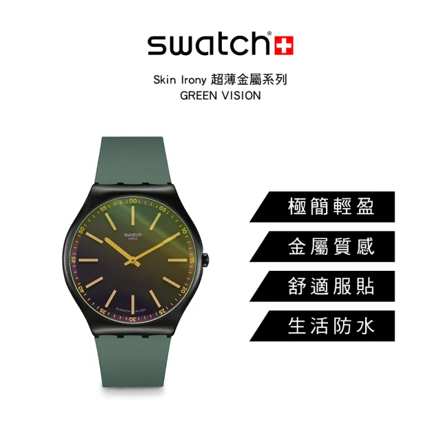 【SWATCH】Skin Irony 超薄金屬系列手錶 GREEN VISION 男錶 女錶 瑞士錶 錶(42mm)