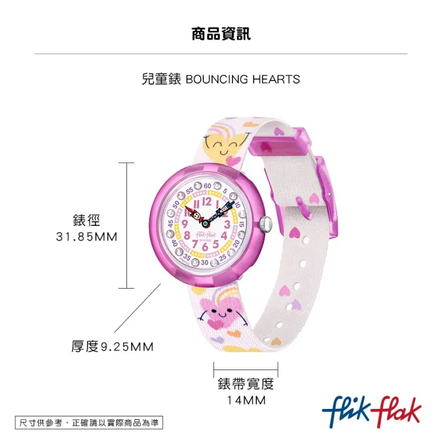 【Flik Flak】兒童手錶 跳躍之心 BOUNCING HEARTS 瑞士錶 兒童錶 手錶 編織錶帶(31.85mm)