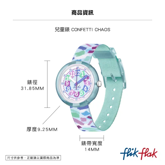 【Flik Flak】兒童手錶 彩屑 CONFETTI CHAOS 瑞士錶 兒童錶 手錶 編織錶帶(31.85mm)