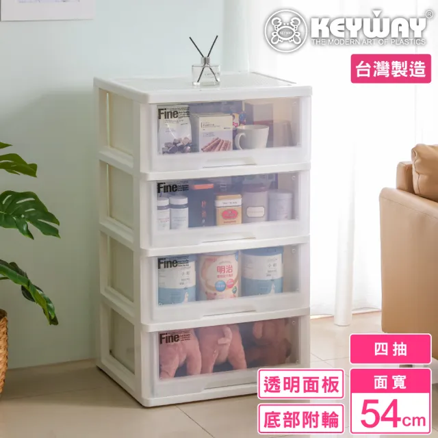 【KEYWAY 聯府】面寬54-特大羅納四層櫃 附輪(透明面板 收納 抽屜置物櫃 日式 MIT台灣製造)