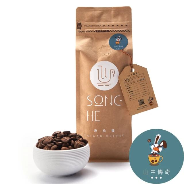 【Song He】山中傳奇 台灣咖啡豆(半磅 225g 2入)