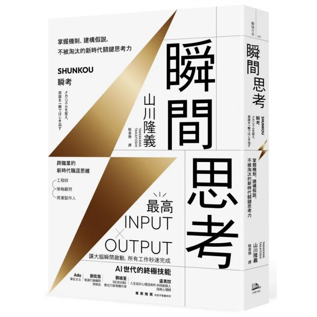 打造數字腦．量化思考超入門：能解決問題，更有說服力，更值得信