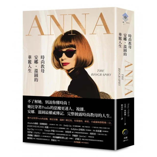 ANNA：時尚教母安娜．溫圖的華麗人生